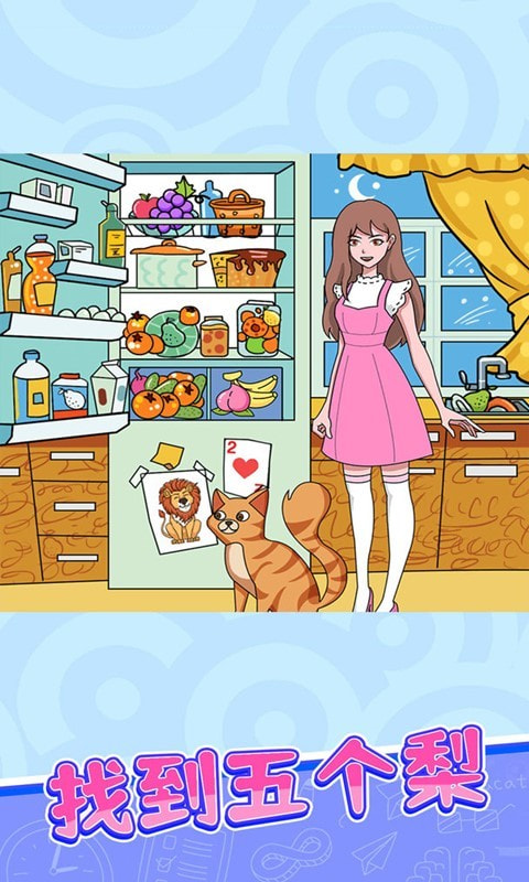 百变找不同手机版图3