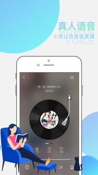 全民听书神器图3
