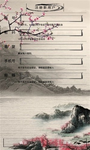 真实江湖图1