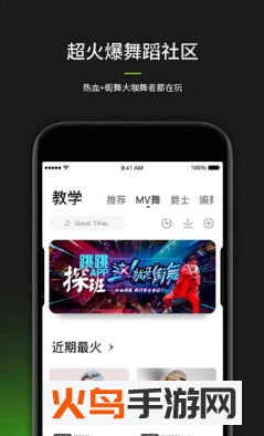 舞咖纪图3