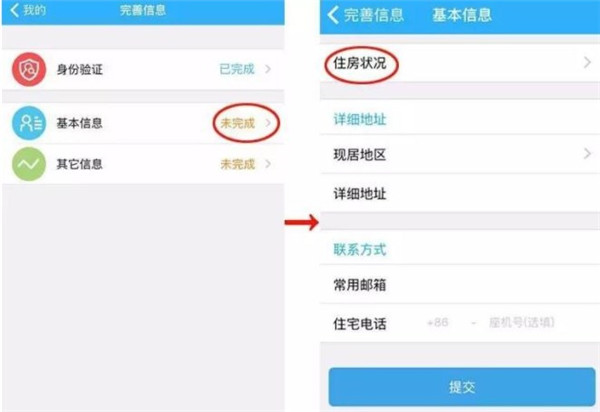 马上金融app
