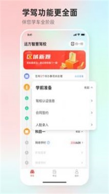 远方白噪声app官方版