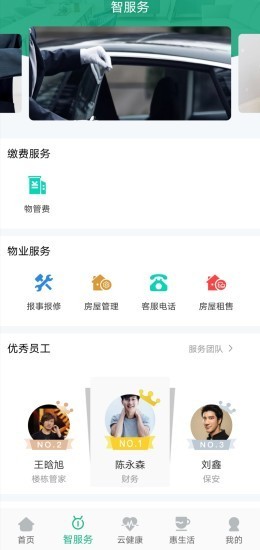 康养智谷图3