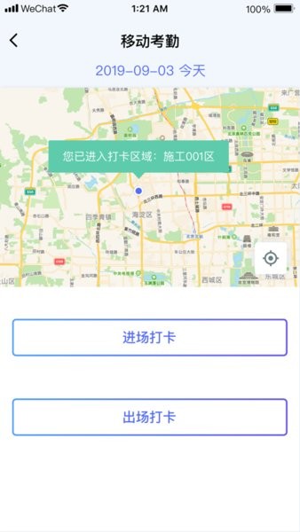 乐工宝考勤打卡图2