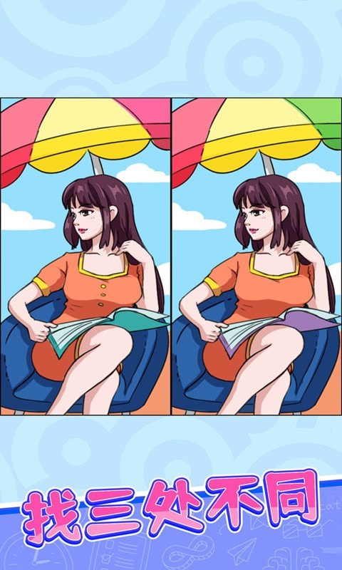 百变找不同手机版图2