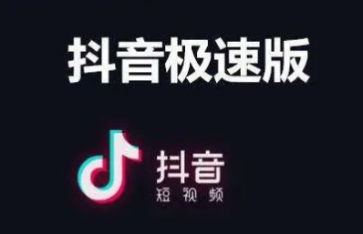 抖音极速版音符怎么换钱抖音极速版音符什么时间可以兑换成