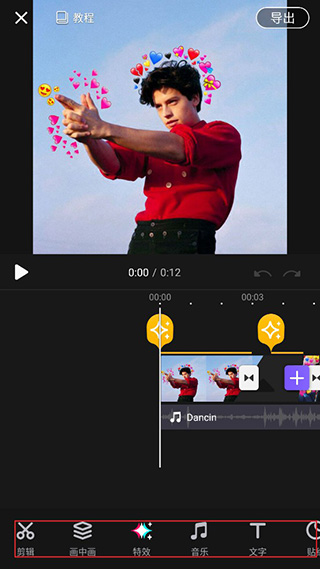 vivacut免费版永久会员