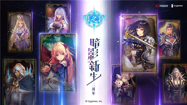 影之诗qq登录版