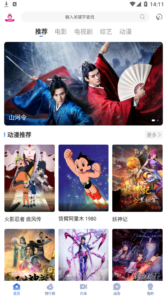 火龙果影视大全图3