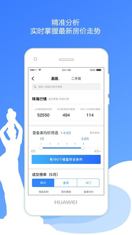 珠海优房图2