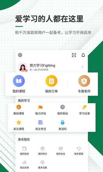 医学考证准题库软件4.82手机最新版图7