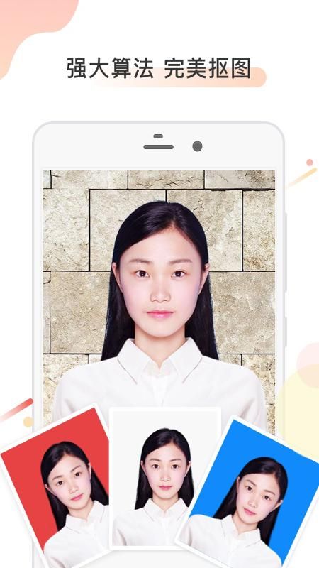计算机证件照图2