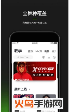 舞咖纪图2