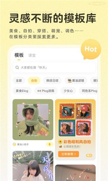 旅行发现相机TravelDiscoveryPhotoEditor图3