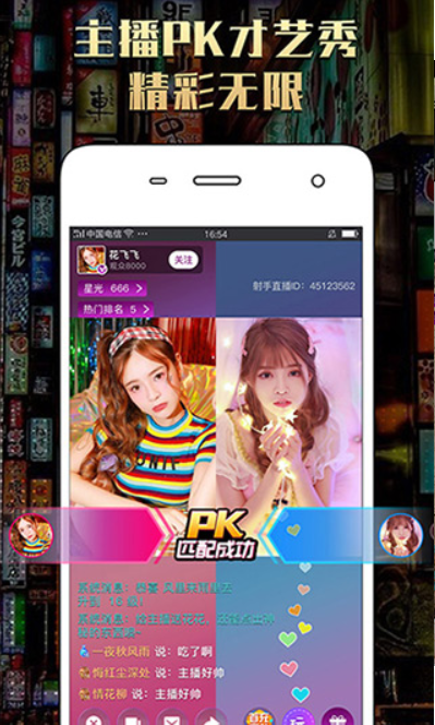 大波浪直播图2