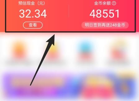 百度极速版怎么手动兑换金币百度极速版兑换金币教程