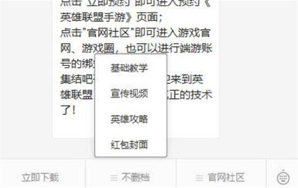 英雄联盟手游微信红包封面怎么获得lol手游微信红包封面领取方法