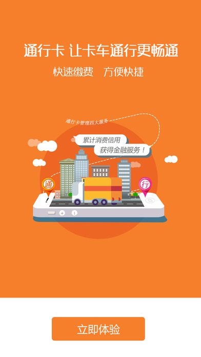 汇管车图3
