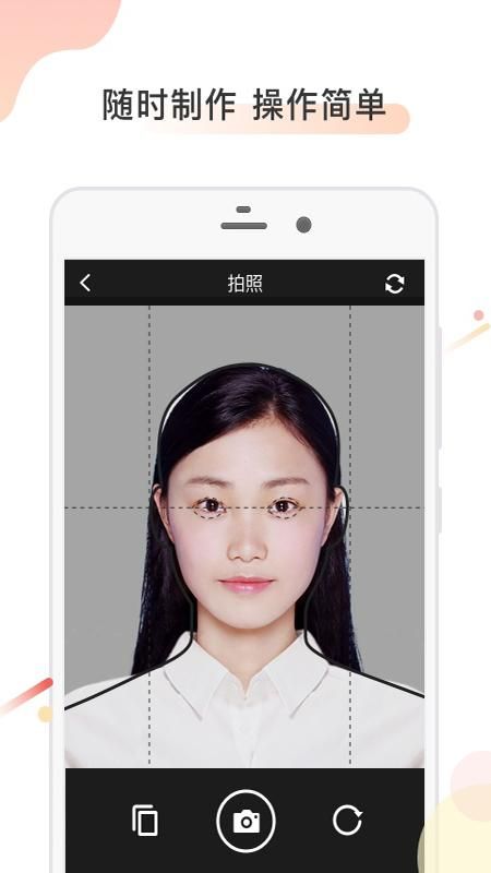 计算机证件照图4