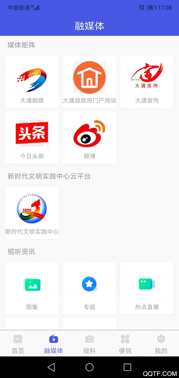 大通融媒图2