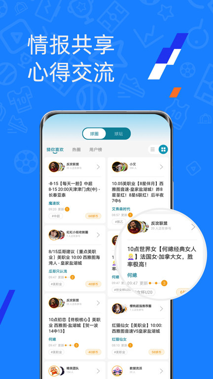 微球比分图2