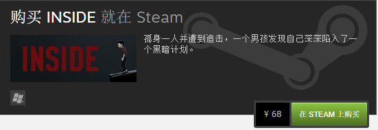 Inside好玩吗需要什么配置Steam好评如潮：可玩性强、解谜吸引人