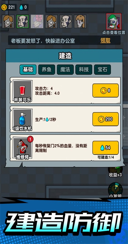隐蔽战场免广告版