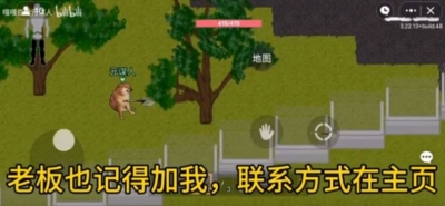 创游世界细狗突围图6