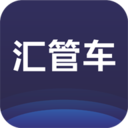汇管车图标