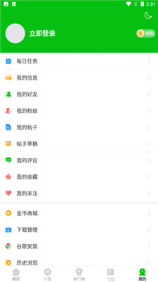 223乐园可以的截图4