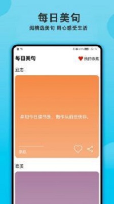 指尖早起打卡app图1