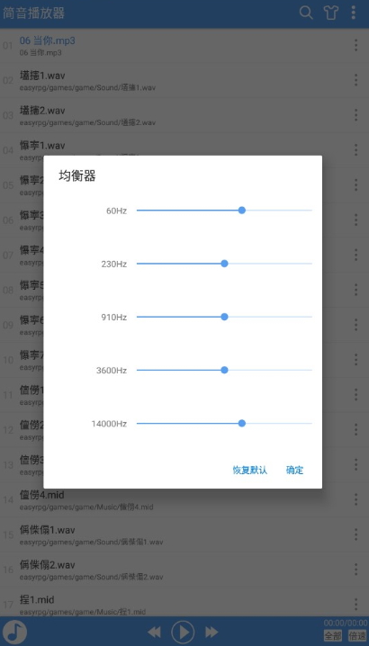 简音播放器图4