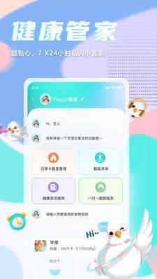 呼啦鸽减肥健身app软件最新版下载图1