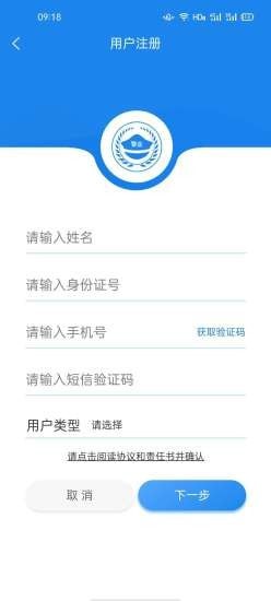 警企联盟图2
