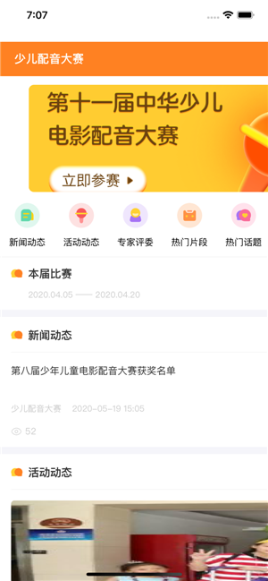 小影迷爱配音图2
