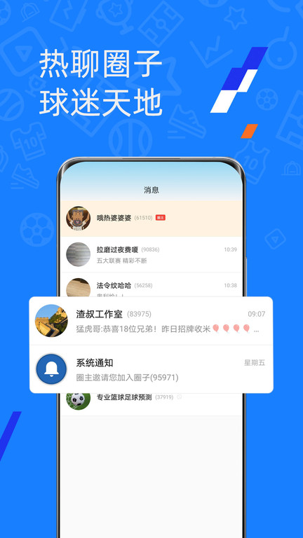 微球比分图4