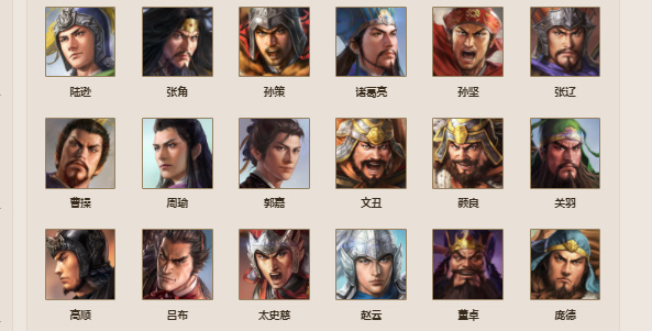 三国志战棋版5星武将排行五星武将强度排名一览