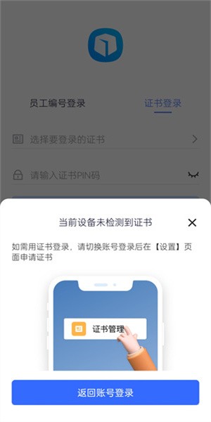 昆仑ULink截图2