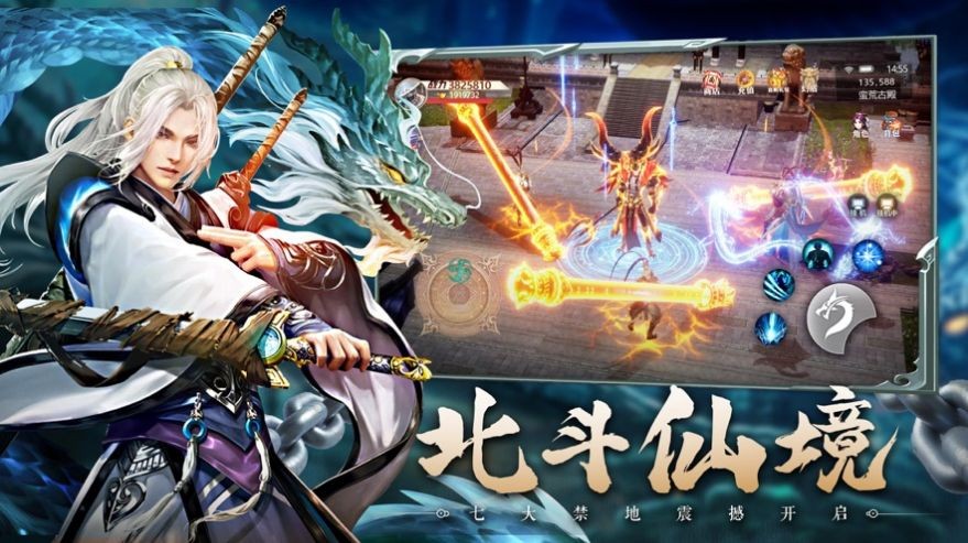 新遮天百将争霸图2