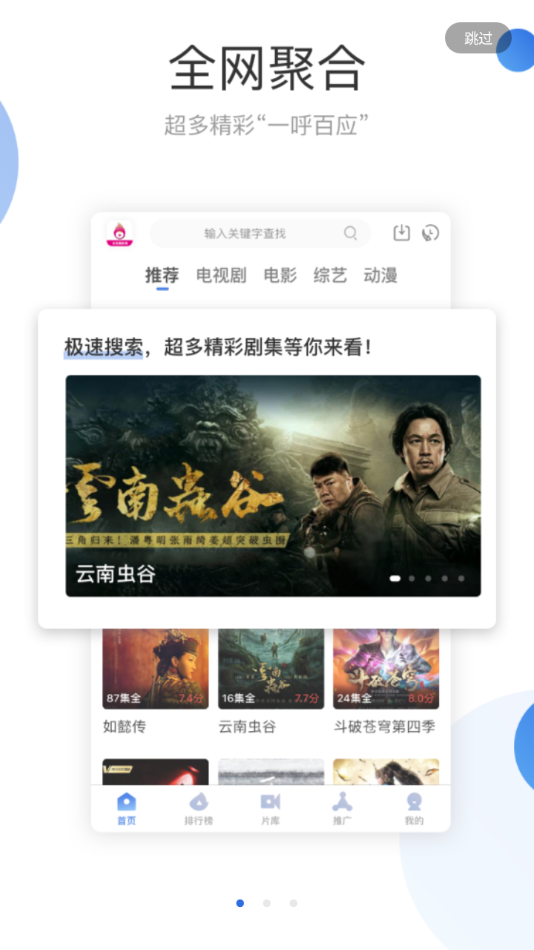 火龙果影视大全图2