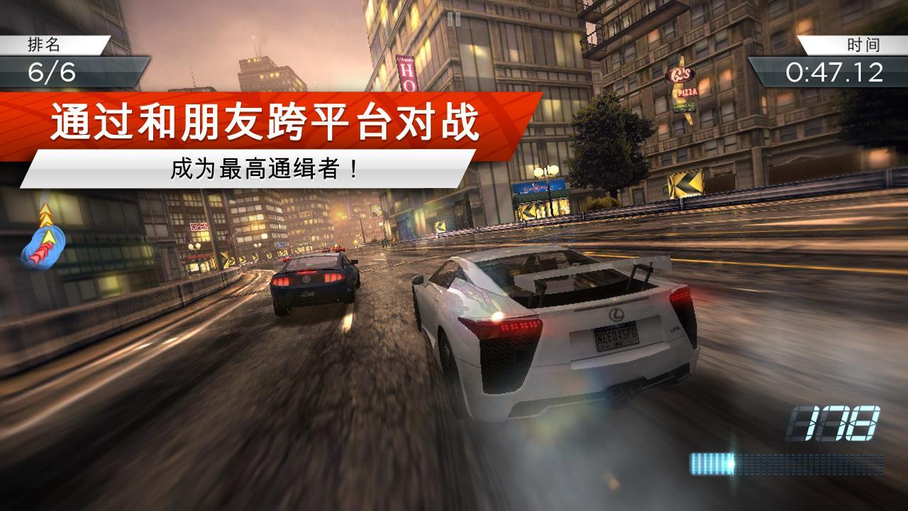极品飞车17：最高通缉破解版图3