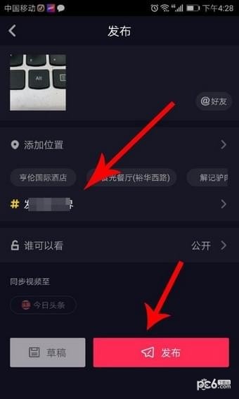 抖音怎么参与挑战抖音挑战怎么玩