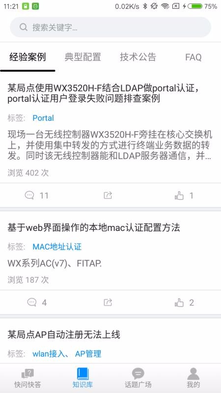 知了社区图3