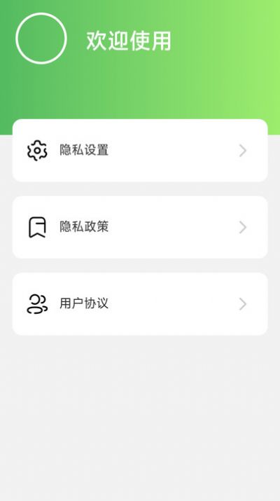 清新充电图4