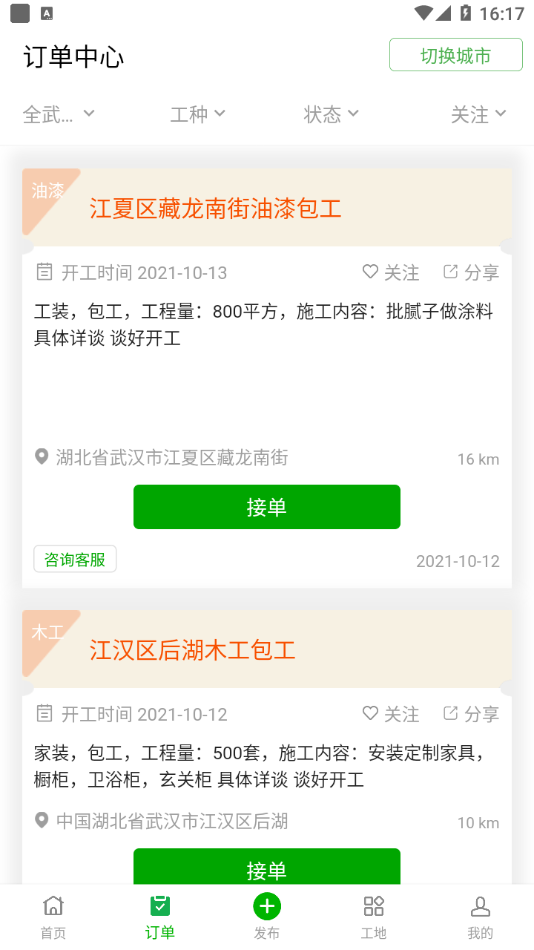 棒棒锤装修图2