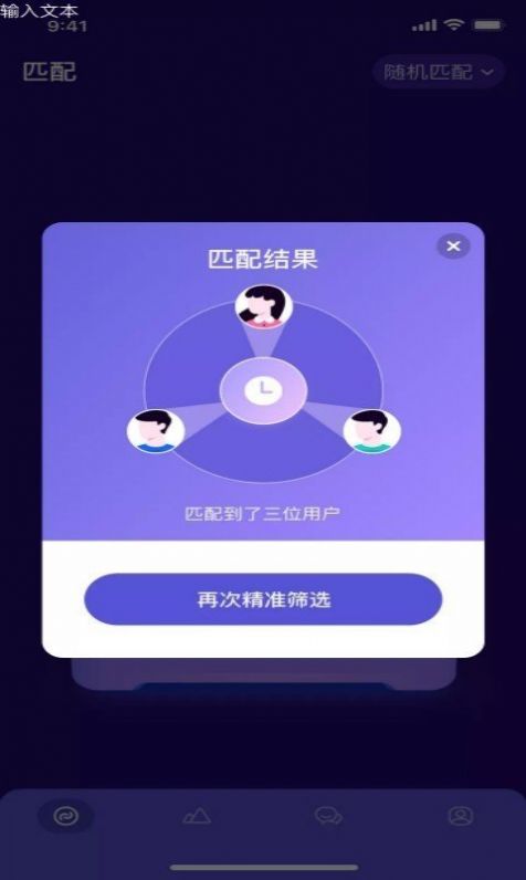 richman图3