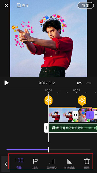 vivacut免费版永久会员