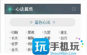 天涯明月刀手游心法属性是什么