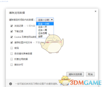 谷歌浏览器清除浏览记录方法介绍