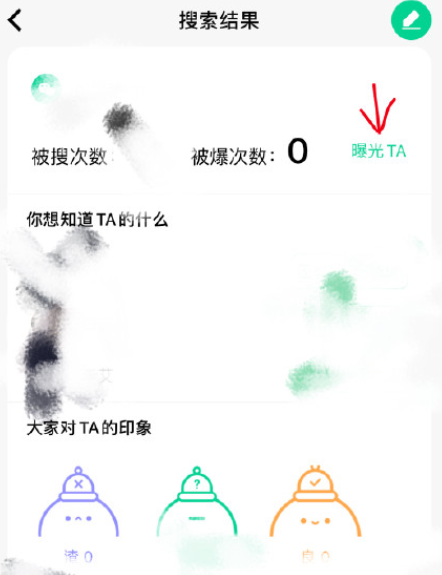 绿查能查到什么绿查app怎么查人